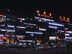 -服务大楼冷面(延大店)