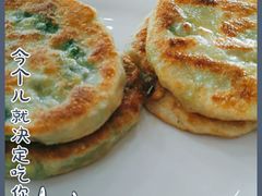 -老山记海城馅饼大酒店(振兴小区店)