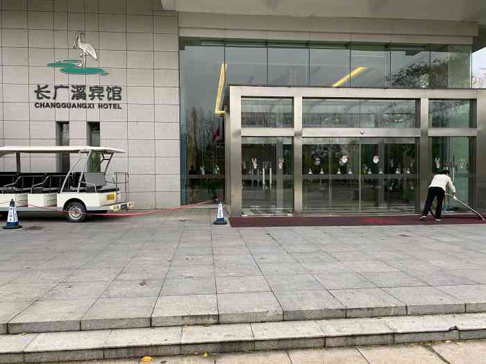 长广溪宾馆-"酒店地理位置很好,前面是江南大学,后面是.