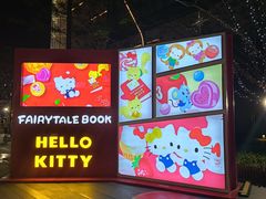 -东莞松山湖万象汇