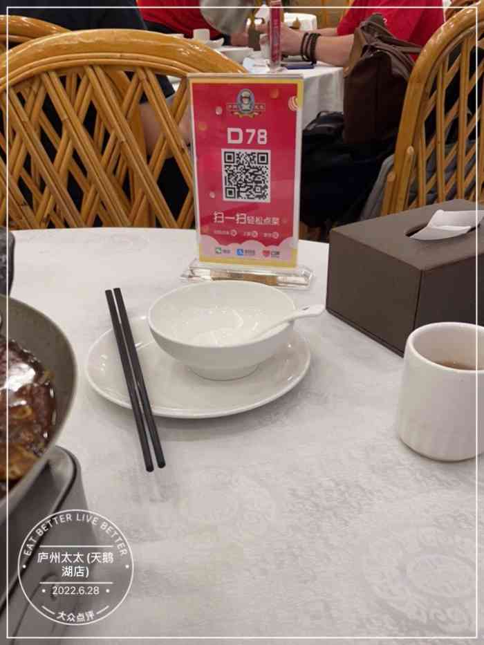 庐州太太(天鹅湖店)-"晚上正好在天鹅湖这边玩,和几个朋友来庐州.