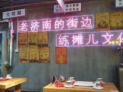 大堂-清真·老金烧烤(舜华南路店)