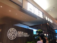 等位区-四道菜·福建菜馆(新街口金鹰店)