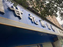 -甘记肥肠粉(马鞍北路店)
