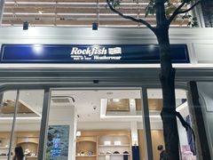 -丰盛里
