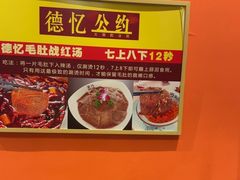 -重庆德忆火锅（龙南街3店）(渝水岸餐饮)