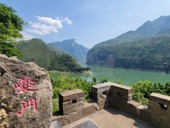 -白帝城·瞿塘峡景区