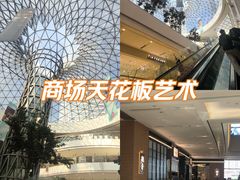 -潮界(LU·ONE凯德晶萃广场店)