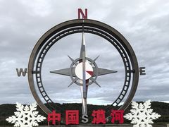 -北极村旅游风景区