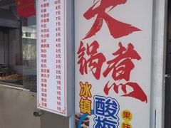 -马记大锅煮(总店)