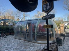 -1819餐厅·团队聚餐·烤串·精酿