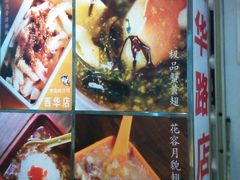 android_upload_pic-食盈碗仔翅(星玺广场店)