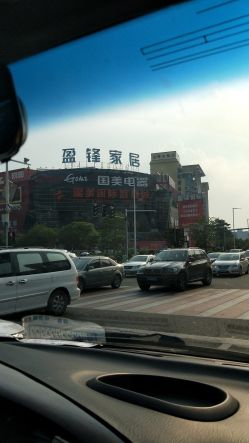 国美电器盈锋家居广场店