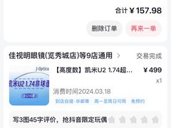 -J-Optical佳视明眼镜·蔡司视觉(青岛金茂览秀城店)