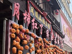 -凤凰山斑鱼馆(恭城店)