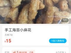 -方林富炒货店(武林路店)