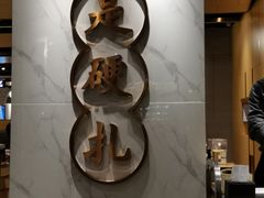 -么子烤肉(化龙池店)