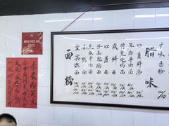 -万三面馆(青龙正街太古里店)