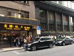门面-国际饭店·帆声西饼屋(黄河路店)