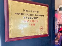 -老北京赵记酱肘子