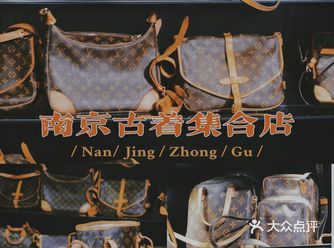 南京丨满墙LV,600平购物,中古店中的鲲鹏