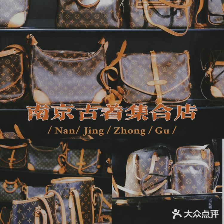 南京丨满墙LV,600平购物,中古店中的鲲鹏