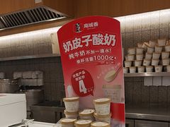 -南城香·饭香串香馄饨香(青年路店)