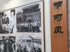 -李宗仁官邸