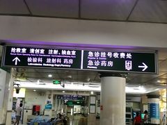 -深圳市人民医院(留医部)