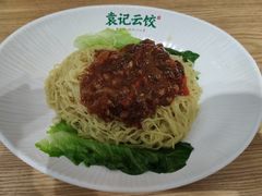-袁记云饺(蛇口店)