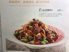 -建德食府·十八年建德菜(天目里国际街区店)