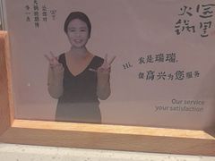 -园里火锅(仁和新城店)