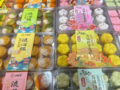 -乾芝斋·苏式糕点·碧螺春茶酥(平江路店)