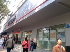 -中国工商银行(广州江南大道中支行)