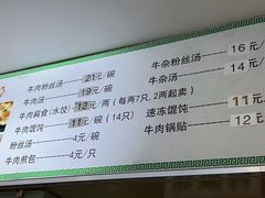 -草桥清真牛肉锅贴扁食店
