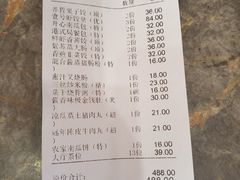 账单-荣华酒楼(鼎湖区店)