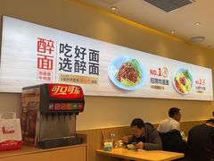 -醉面(西铁营万达店)