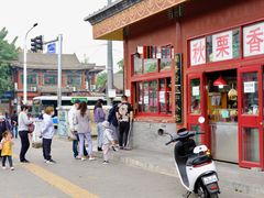 -秋栗香(地安门店)