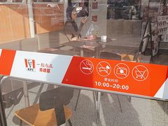 -肯德基(大桥北服务区东店)