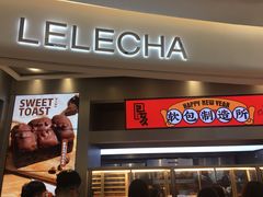 门面-LELECHA乐乐茶(新街口大洋店)