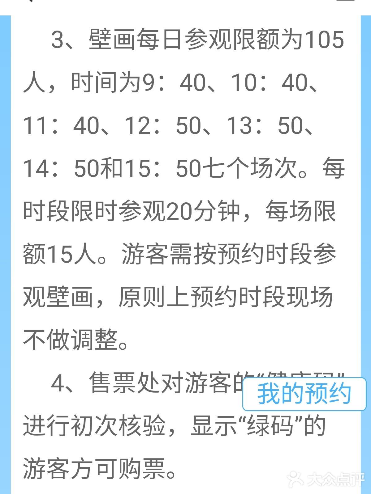 法海寺壁画的精美可与莫高窟比肩