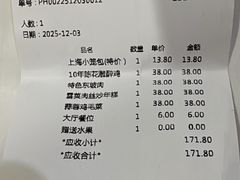 -银都上海菜馆(粤海东路店)