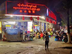 -金山锅贴店(金泉路店)