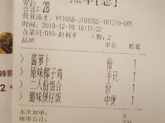 账单-三个椰子·现砍椰子鸡(金鹰广场店)