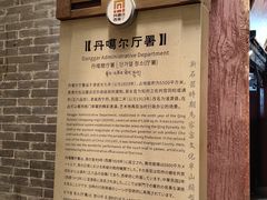 -丹噶尔古城
