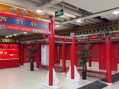 -芦月轩羊蝎子(太平桥店)