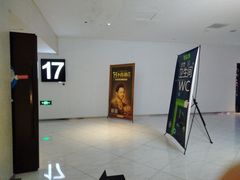 -星美国际影商城(黄龙店)