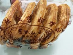 -国际饭店·帆声西饼屋(黄河路店)