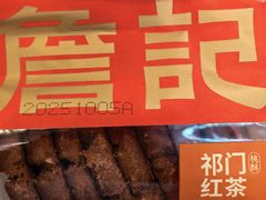 -詹记桃酥(百盛店)