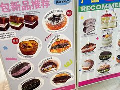 -PAOPAO Bakery&Café(港汇店)